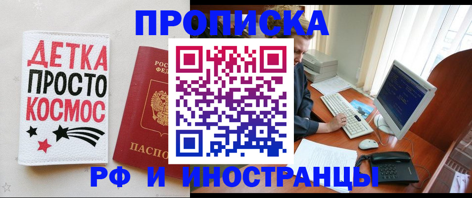 регистрация в Назрани